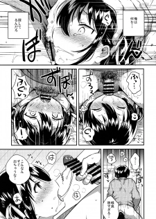 (SC2019 Spring) [squeezecandyheaven (Ichihaya)] Imouto wa Kakezan ga Dekiru - page 18