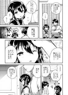 (SC2019 Spring) [squeezecandyheaven (Ichihaya)] Imouto wa Kakezan ga Dekiru - page 26