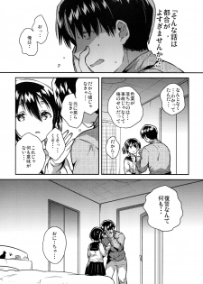 (SC2019 Spring) [squeezecandyheaven (Ichihaya)] Imouto wa Kakezan ga Dekiru - page 13