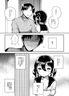 (SC2019 Spring) [squeezecandyheaven (Ichihaya)] Imouto wa Kakezan ga Dekiru - page 12