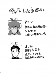 [PULIN Nabe (kakenari)] Isekai [Digital] - page 4