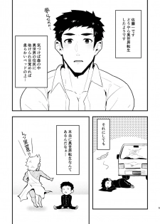 [PULIN Nabe (kakenari)] Isekai [Digital] - page 5