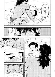[PULIN Nabe (kakenari)] Isekai [Digital] - page 13