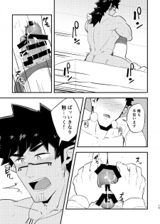 [PULIN Nabe (kakenari)] Isekai [Digital] - page 15