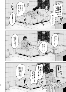 [PULIN Nabe (kakenari)] Isekai [Digital] - page 22