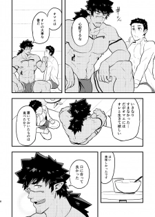 [PULIN Nabe (kakenari)] Isekai [Digital] - page 8