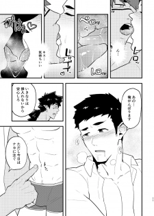 [PULIN Nabe (kakenari)] Isekai [Digital] - page 11