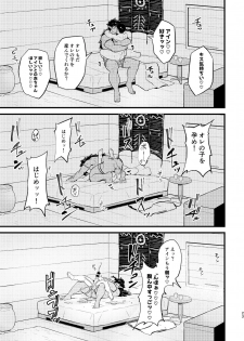 [PULIN Nabe (kakenari)] Isekai [Digital] - page 23