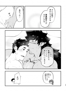 [PULIN Nabe (kakenari)] Isekai [Digital] - page 25