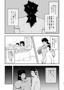 [PULIN Nabe (kakenari)] Isekai [Digital] - page 19