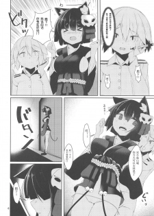 (C95) [Nanika no Heya (Hira)] Fuwatoro Yamashiro-chan (Azur Lane) [Chinese] [白姬汉化组] - page 5