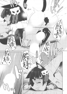 (C95) [Nanika no Heya (Hira)] Fuwatoro Yamashiro-chan (Azur Lane) [Chinese] [白姬汉化组] - page 16
