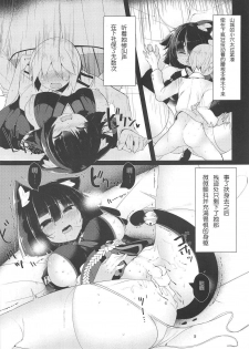 (C95) [Nanika no Heya (Hira)] Fuwatoro Yamashiro-chan (Azur Lane) [Chinese] [白姬汉化组] - page 4