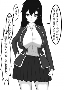 [Ai no Senshi Mimikaki] Yankee Onna Paizuri de Katsuage - page 6