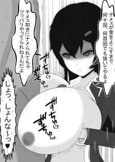 [Ai no Senshi Mimikaki] Yankee Onna Paizuri de Katsuage - page 33