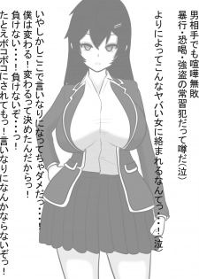 [Ai no Senshi Mimikaki] Yankee Onna Paizuri de Katsuage - page 5