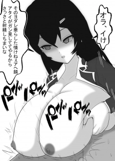 [Ai no Senshi Mimikaki] Yankee Onna Paizuri de Katsuage - page 24
