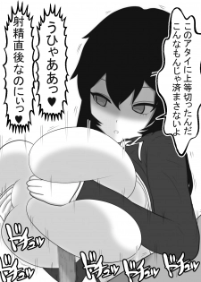 [Ai no Senshi Mimikaki] Yankee Onna Paizuri de Katsuage - page 13