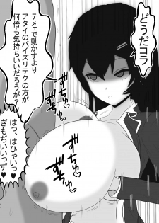 [Ai no Senshi Mimikaki] Yankee Onna Paizuri de Katsuage - page 32