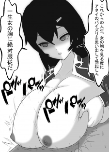 [Ai no Senshi Mimikaki] Yankee Onna Paizuri de Katsuage - page 23