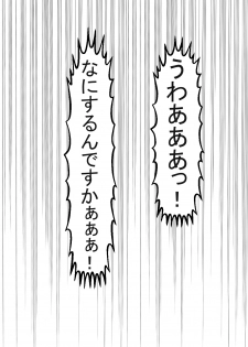 [Ai no Senshi Mimikaki] Yankee Onna Paizuri de Katsuage - page 8