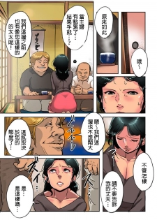 [Mokuzou] ur wife - memory forced by the body ch1 [Chinese] - page 9
