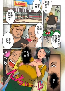 [Mokuzou] ur wife - memory forced by the body ch1 [Chinese] - page 6