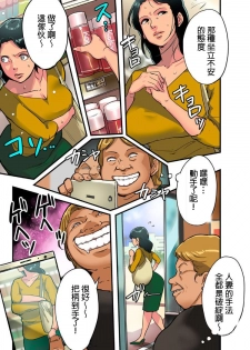 [Mokuzou] ur wife - memory forced by the body ch1 [Chinese] - page 7