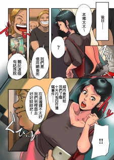 [Mokuzou] ur wife - memory forced by the body ch1 [Chinese] - page 8