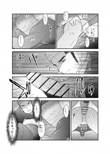 [Sorairo Panda (Yamome)] Kamibukuro Senpai - page 14