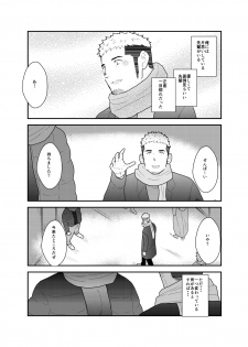 [Sorairo Panda (Yamome)] Kamibukuro Senpai - page 2