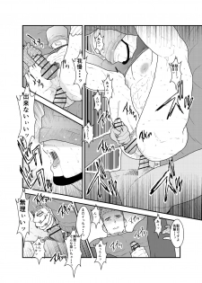 [Sorairo Panda (Yamome)] Kamibukuro Senpai - page 23