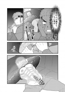 [Sorairo Panda (Yamome)] Kamibukuro Senpai - page 11