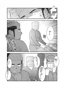 [Sorairo Panda (Yamome)] Kamibukuro Senpai - page 30