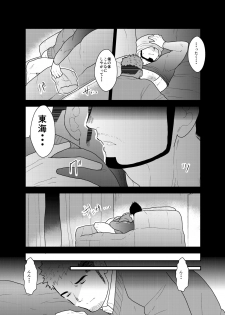 [Sorairo Panda (Yamome)] Kamibukuro Senpai - page 29