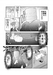 [Sorairo Panda (Yamome)] Kamibukuro Senpai - page 4