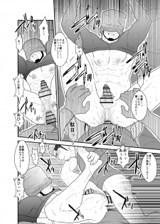 [Sorairo Panda (Yamome)] Kamibukuro Senpai - page 21