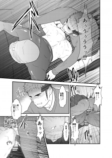 [Sorairo Panda (Yamome)] Kamibukuro Senpai - page 16