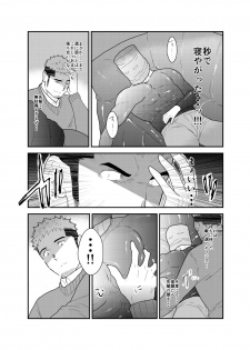 [Sorairo Panda (Yamome)] Kamibukuro Senpai - page 9