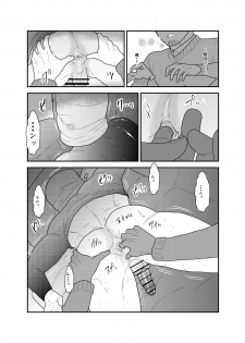 [Sorairo Panda (Yamome)] Kamibukuro Senpai - page 13