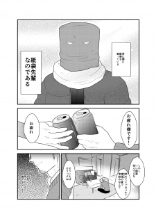 [Sorairo Panda (Yamome)] Kamibukuro Senpai - page 3