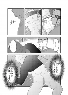 [Sorairo Panda (Yamome)] Kamibukuro Senpai - page 12