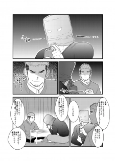 [Sorairo Panda (Yamome)] Kamibukuro Senpai - page 5