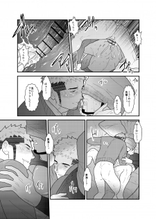 [Sorairo Panda (Yamome)] Kamibukuro Senpai - page 28