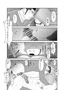 [Sorairo Panda (Yamome)] Kamibukuro Senpai - page 20