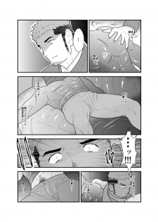 [Sorairo Panda (Yamome)] Kamibukuro Senpai - page 10