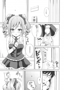 (C88) [Asnaronyoichi (Nyoichi)] LJR2 (THE IDOLM@STER CINDERELLA GIRLS) - page 4