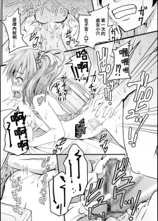 (C95) [Kujuukuri Nyajuu Kai (Furyouhin)] Shougakusei Bitch wa Saikou daze! JS Meikko to Doukyuusei 4P Icha Enkou Hen Sono 2 [Chinese] - page 26