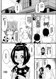 (C95) [Kujuukuri Nyajuu Kai (Furyouhin)] Shougakusei Bitch wa Saikou daze! JS Meikko to Doukyuusei 4P Icha Enkou Hen Sono 2 [Chinese] - page 34