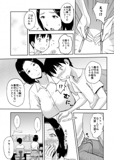 [Ochikochitei (Tadano Kushami)] Shinseki no Onee-san ga Kateikyoushi o Shitekureru Koto ni Natte... ~Haha ga Dekaketara 2-Byou de Sex~ - page 8